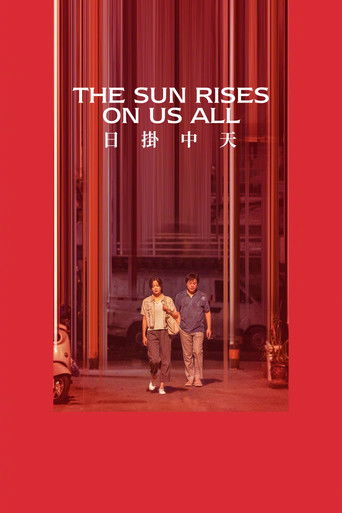 The Sun Rises on Us All movie poster