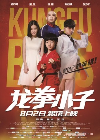 Kung Fu Boys movie poster