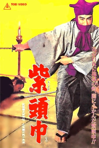 The Purple Hood movie poster