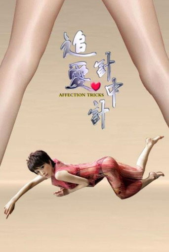 Affection Tricks movie poster