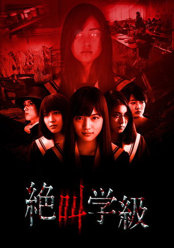 Screaming Class movie poster