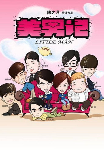 Little Man movie poster