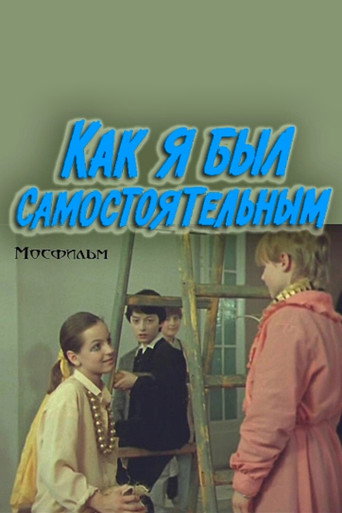 How I Was Independent movie poster