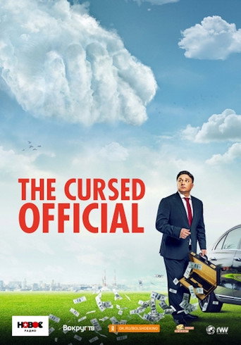 The Cursed Official movie poster