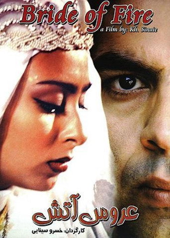 The Bride of Fire movie poster