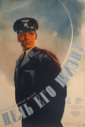 The Purpose of His Life movie poster