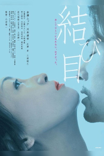 The Knot movie poster