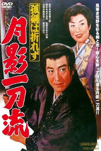 Sword of Destiny movie poster