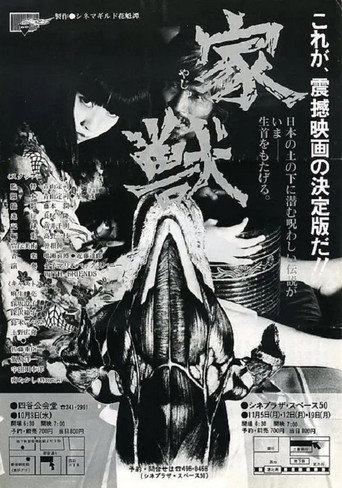 Kaju movie poster