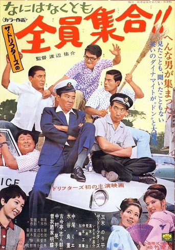 Everybody, Let's Go! movie poster