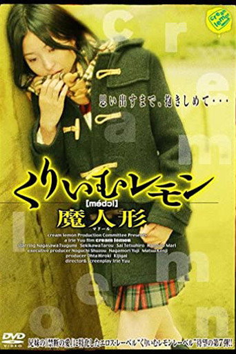 Cream Lemon: Magic Doll movie poster