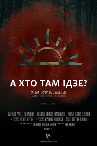Who Goes There? movie poster