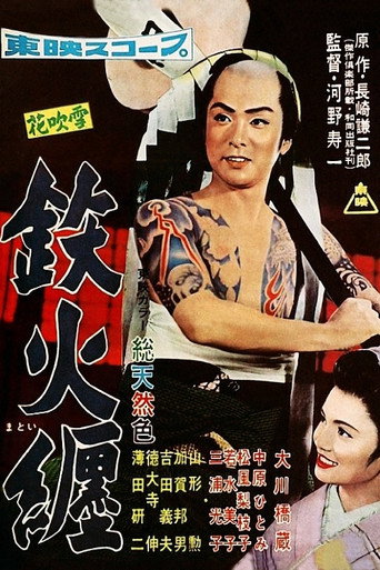 Glorious Standard Bearer movie poster