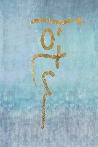 Franco Mussida – The Planet of Music and the Journey of Iòtu movie poster