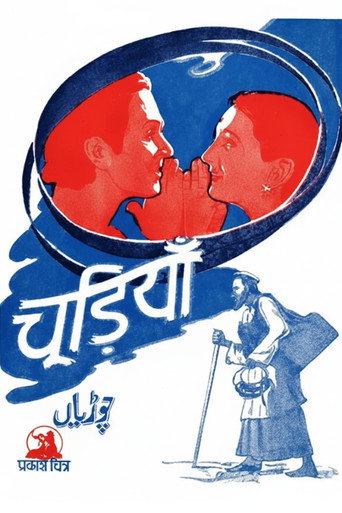 Chudiyan movie poster