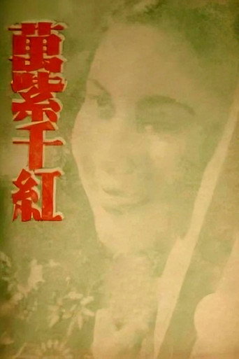 Colorful movie poster