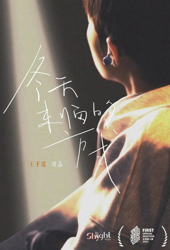 The Way Winter Comes movie poster
