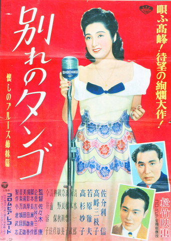 Farewell Tango movie poster