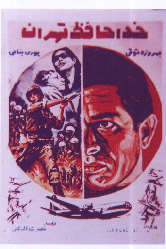 Farewell Tehran movie poster
