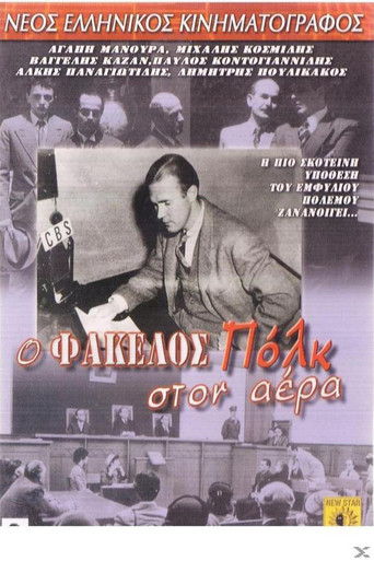 O fakellos Polk ston aera movie poster