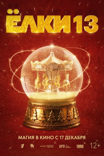 Yolki 13 movie poster