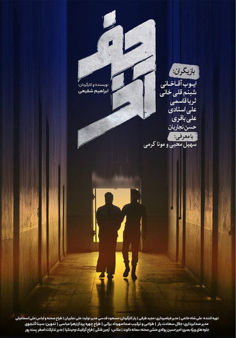 The Last Word movie poster