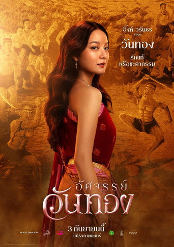 In the Name of Love movie poster