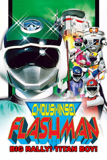 Choushinsei Flashman: Big Rally! Titan Boy! movie poster