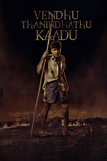 Vendhu Thanindhathu Kaadu movie poster