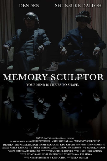 Memory Sculptor movie poster