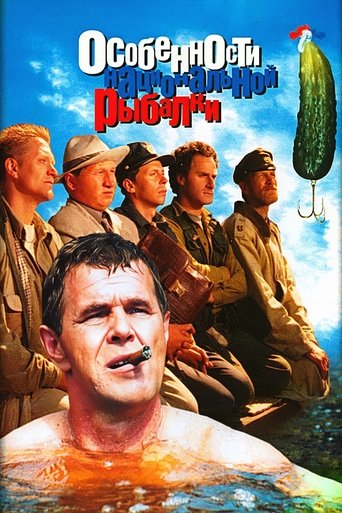 Peculiarities of the National Fishing movie poster