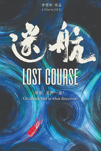 Lost Course movie poster