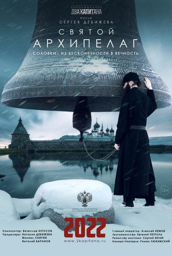 The Holy Archipelago movie poster