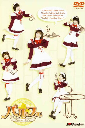 Parfait ~Another Story~ movie poster