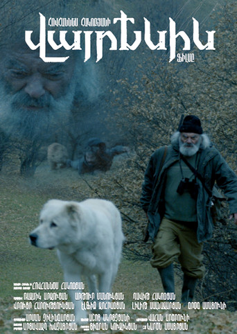 Savage movie poster