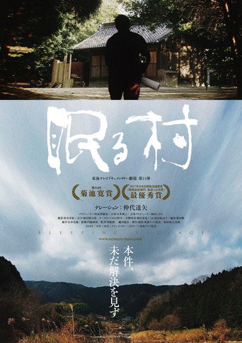Sleeping Village movie poster