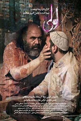 Louli movie poster