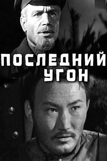 Last Hijacking movie poster