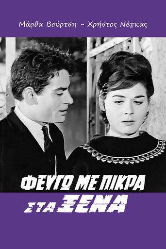I leave with Bitterness in Foreign Countries movie poster
