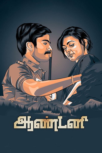 Antony movie poster