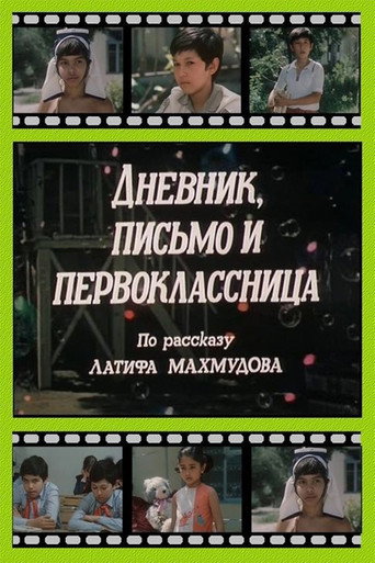 Diary, Letter and the First Grader movie poster