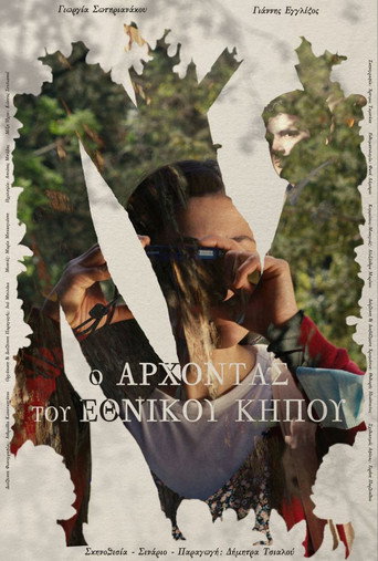 The Lord Of The National Garden movie poster