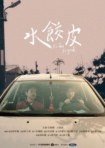 So Far So Good movie poster
