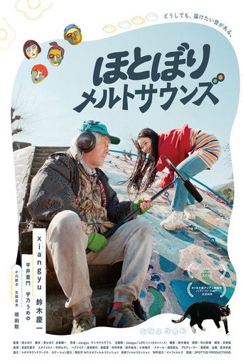 Melting Sounds movie poster