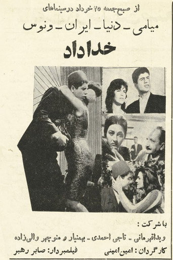 Khodadad movie poster