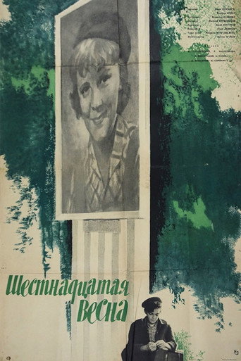The Sixteenth Spring movie poster