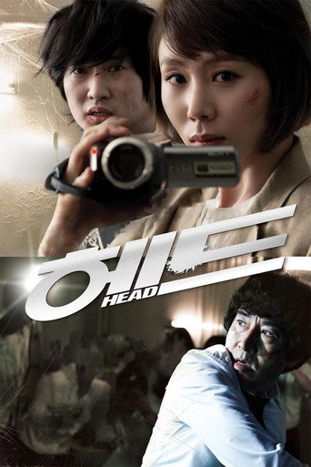 Head movie poster