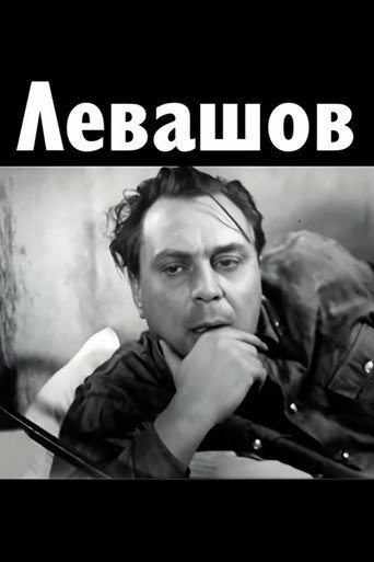 Levashov movie poster