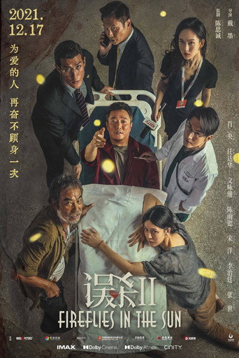 Fireflies in the Sun movie poster