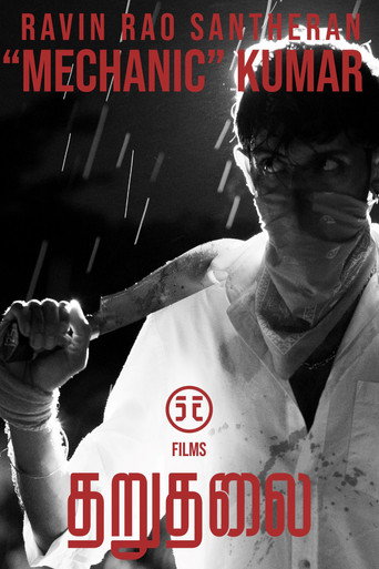 Tharuthalai movie poster